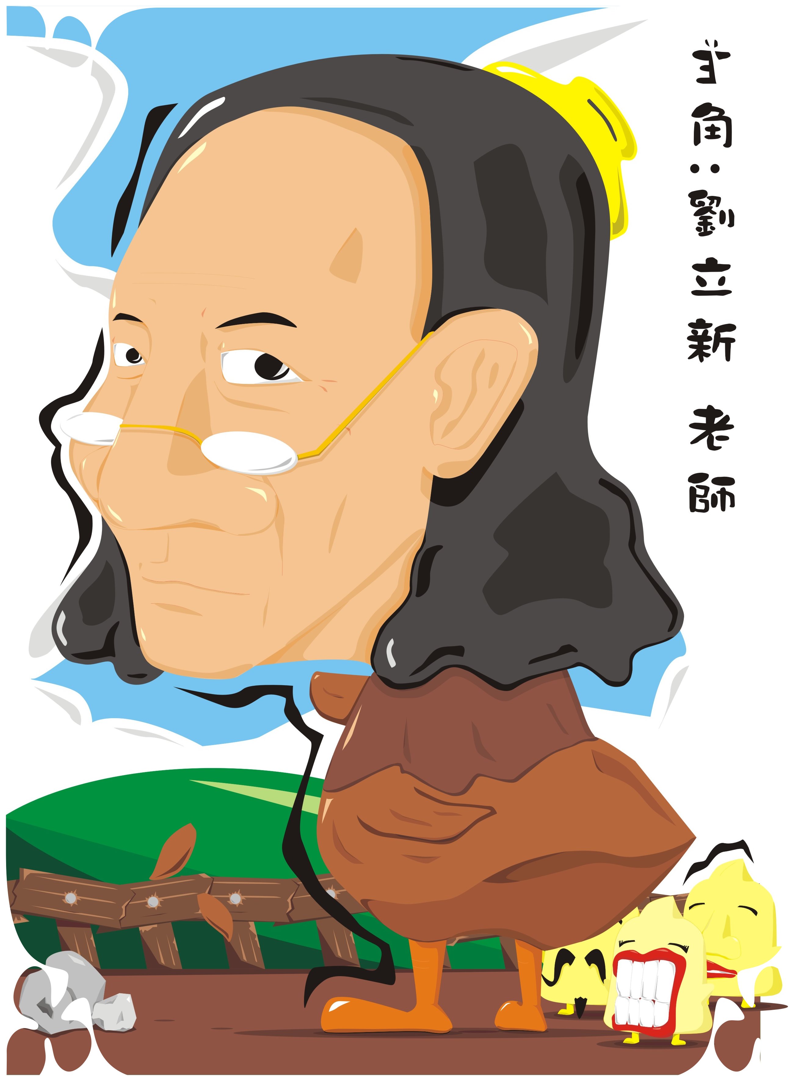 師長人物造型比賽