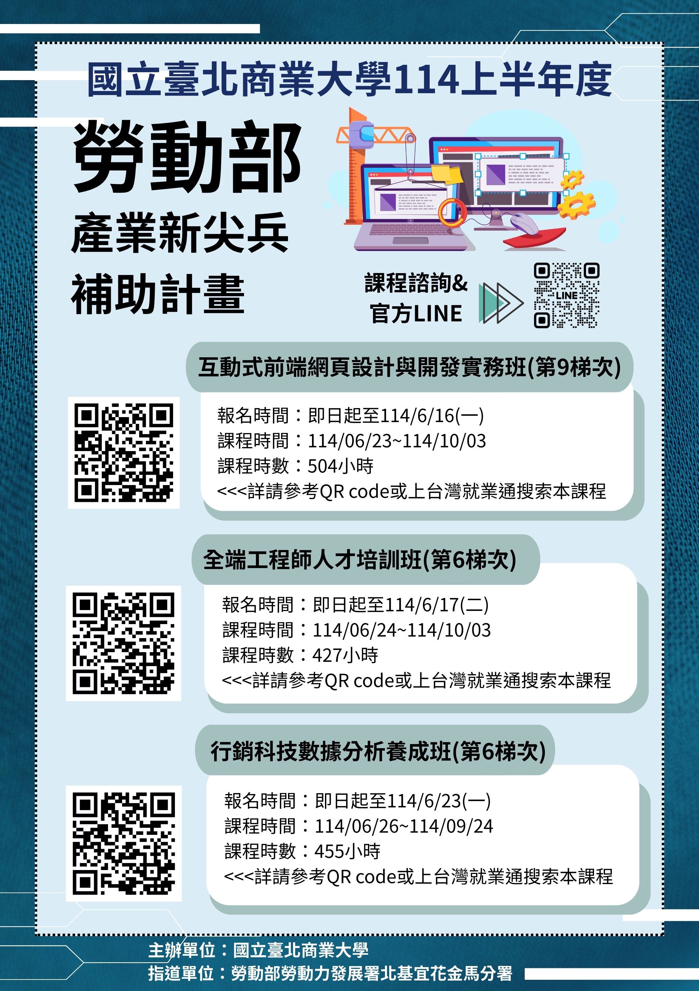 產業新尖兵計畫