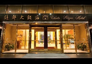住都飯店