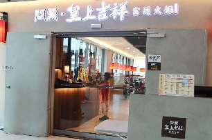 問鼎-桃園藝文