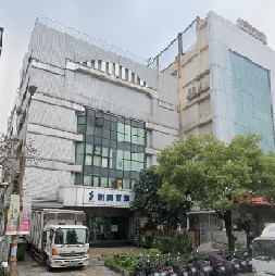 新興實業