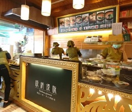 版納傣味