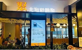 聚鍋-統領